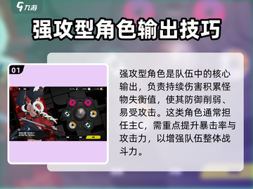 绝区零🔥角色定位全面解析，掌握核心玩法！截图2