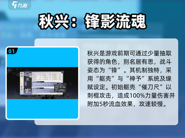 《咏月风雅》秋兴技能炸裂💥截图2