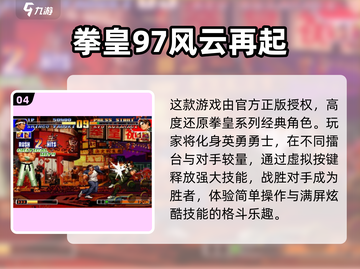 🔥黄飞鸿街机游戏合集来袭！格斗手游推荐🎉截图5