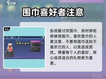 沙石镇时光📖丝织围巾获取攻略✨超简单方法！截图4