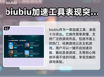 端游加速器推荐🔥免费又好用，玩游戏必备！🎮截图3