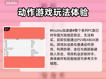 火影忍者终极风暴：技能教学🔥按键简介⚡截图2
