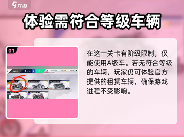 黎明飞驰车王的复仇🔥超简单过关指南🎉截图2