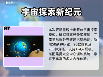 🎮晃晃人生正式发售日期曝光！截图3