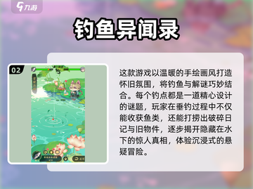 🎣2025最全钓鱼游戏推荐！手机版一键下载爆火🔥截图3
