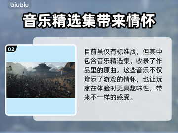 真三国无双起源🎵音乐超多超震撼🔥截图3