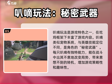 远光84教学💡新手快速上分秘籍🎉截图6