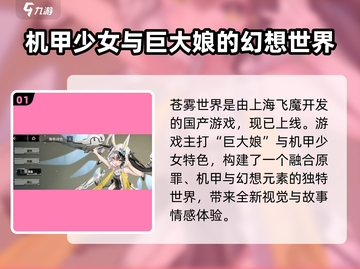 苍雾世界竟是国产游戏！玩家直呼上头🔥截图2