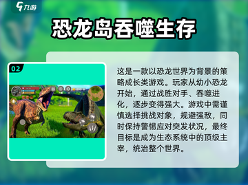 🔥2024必玩！超有趣吞噬进化游戏下载大全🎮截图3