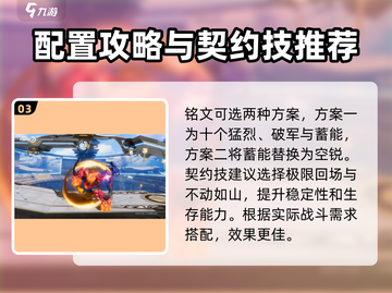 星之破晓🔥猩红守护者 vs 花木兰打法攻略💡截图4