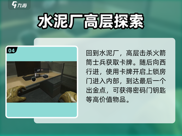 三角洲行动🔥零号大坝出金点全揭秘！⚡截图5