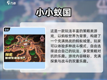 🔥2025超火蚂蚁对抗游戏推荐！🎮截图5