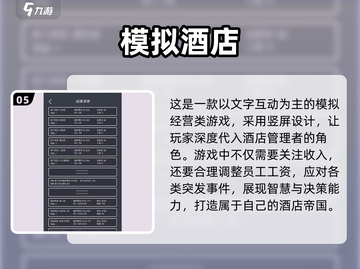 酒店经营模拟游戏推荐🔥玩到停不下来！截图6