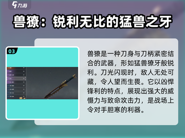 永劫无间手游🔥匕首皮肤大全，收藏必看！截图4