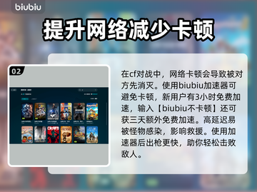 CF闪退别慌！🔥解决方法全在这截图3
