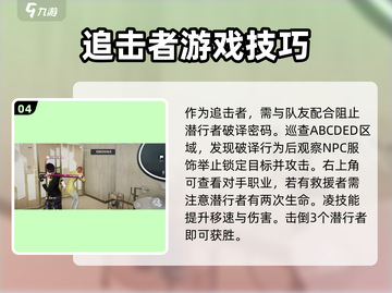 零号任务🔥超详细玩法攻略，新手必看！🎮截图5