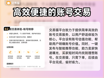 青云决账号交易🔥超好用平台推荐🎉截图3