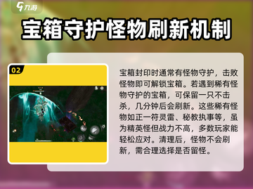 仙剑世界🔥紫宝箱开启方式大揭秘！💎截图3