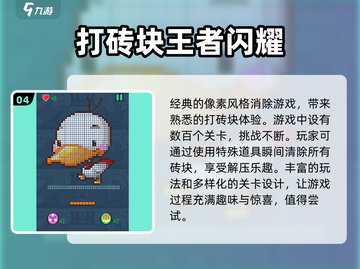 2025年🔥消除类游戏榜单大揭秘！💥截图5