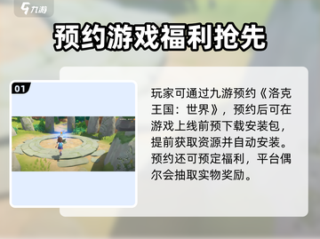 🔥洛克王国世界公测时间曝光！🎉截图2