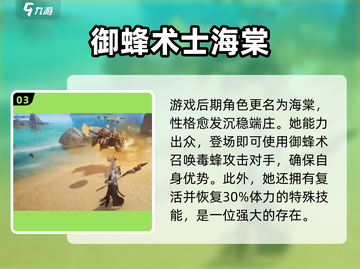 仙剑世界🔥阿奴角色全面解析来了！✨截图4