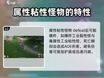 明日方舟：终末地史莱姆竟是这般存在！😱截图3