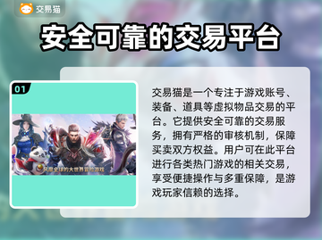 命运方舟买号安全吗？🔥靠谱平台大揭秘！截图2