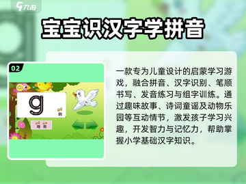 🔥1-6年级识字闯关游戏大爆发！🎯截图3