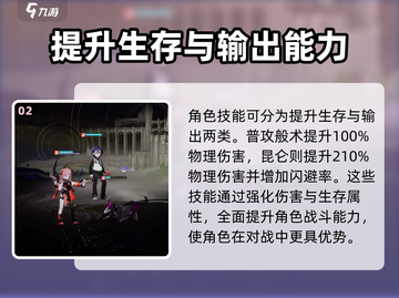 龙族卡塞尔之门🔥高密技能与角色全揭秘！截图3