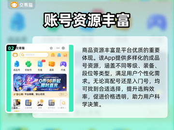和平地铁逃生装备交易平台🔥游戏装备交易神器推荐💥🎮截图3