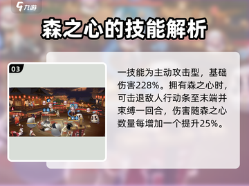 阴阳师：SP小鹿男技能超详解，必看🔥！截图4