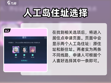 🎮星球重启人工岛建造全攻略！💥截图3