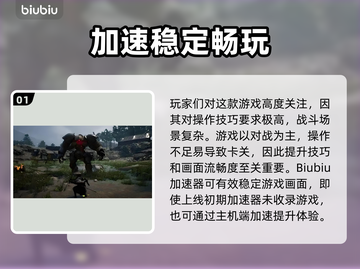 🎮《轮回之兽》下载太慢？秒杀提速技巧大公开！截图2