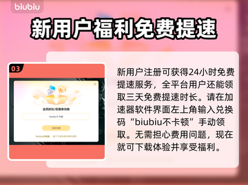 MIO秘宇奥忆下载慢？加速秘诀在这里👇🎮截图4