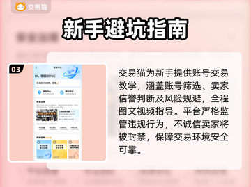  PUBG账号哪里买最安全？🔥  
🎮绝地求生买号避坑指南！截图4