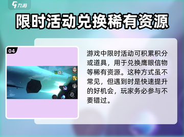 航海王壮志雄心信物获取🔥超简单攻略💎截图5