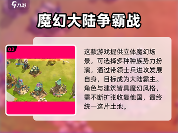 万龙觉醒🔥策略手游巅峰之作🎉截图3