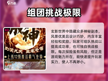 玄影玩法大揭秘🔥带你轻松制霸游戏世界！截图4