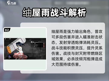 《境界刀鸣》SR角色大揭秘💥截图3