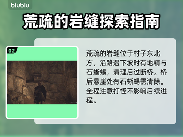 龙之信条2⚡闪电之遗获取位置大公开！截图3