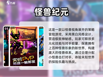 🔥2024必玩！超全哥斯拉手游合集💥截图6