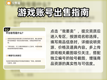 光遇账号交易🔥光遇卖号必看平台推荐！截图3