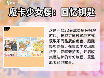 2025必玩🔥日本动漫游戏排行榜🎉截图10