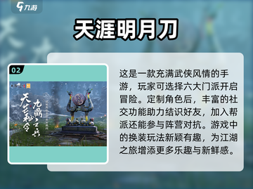 🔥2025最🔥武侠手游💥经典玩家必备！截图3