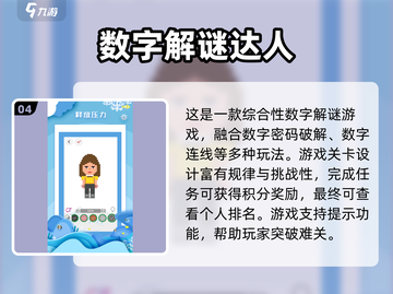 🔥2025经典智力游戏合集💥烧脑神作推荐！🧠🎮截图5