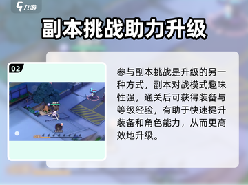 破晓序列🔥快速升级攻略，游戏名必备🎉截图3