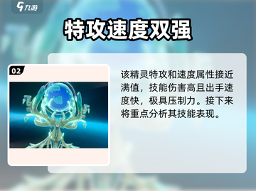 《奥拉星2》苍星之王强度爆表💥截图3
