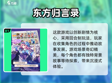 2025必玩🔥东方Project游戏合集！🎮截图2