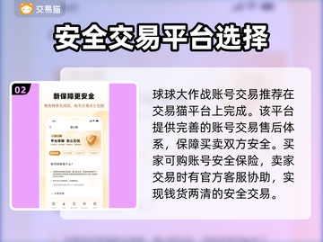 球球大作战账号交易📖安全平台推荐🔥截图3