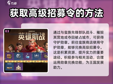 世界启元😎高级招募令获取方法大曝光！截图4